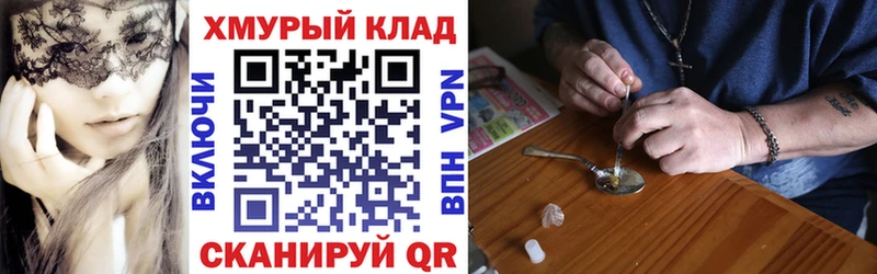 ГЕРОИН белый Купить закладки Котельниково
