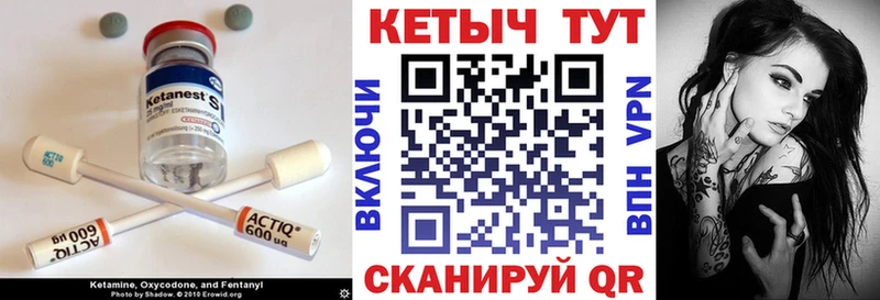 Купить  Котельниково  КЕТАМИН ketamine 