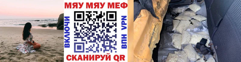 Купить  Котельниково  МЕФ мука 