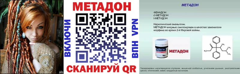 Купить  Котельниково  МЕТАДОН кристалл 
